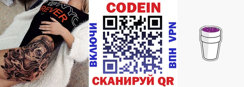 Кодеин напиток Lean (лин)  купить наркотики цена  Духовщина 